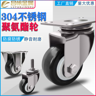 1.5 inch 2 inch 2.5 inch medium stainless steel polyurethane wheel 304 polishing universal wheel anti-rust wheel screw mounting wheel