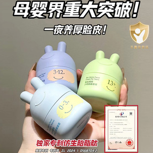 Rabbit Head Mother Kidsren's Face Cream Age-Specific Fetal Fat Baby Face Cream Newborn Infant Moisturizing Spring & Fall Moisturizing Lotion