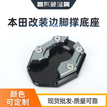 源头工厂摩托车改装边脚通用摩托车改装配件 CNC复古女装车后脚踏