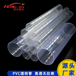 Factory Direct Sales Plastic Transparent Tube Abs Transparent Tube Pvc Packaging Tube Pc Lighting Tube Transparent Plastic Profile