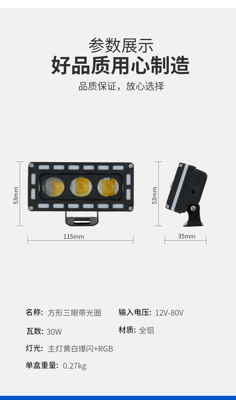 Motorcycle Spotlight Strobe Light Yellow White Light Headlight Square Three-Eyed