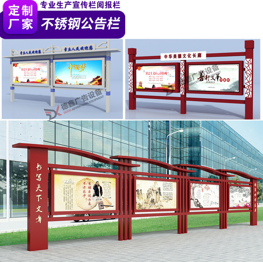 厂家供应不锈钢宣传栏校园社区公共科普栏公益广告宣传栏阅报栏
