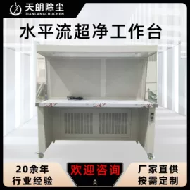 不脱硫除尘;超净工作台;风淋室