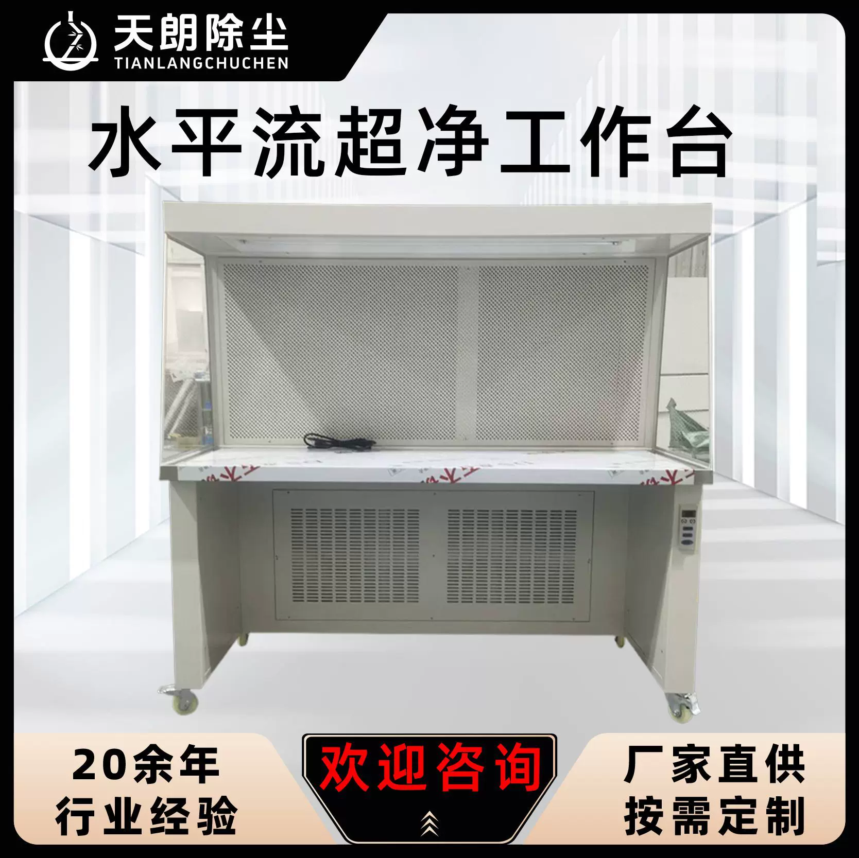 双人水平流超净工作台紫外灯管单人无尘室用防静电超净洁净工作台