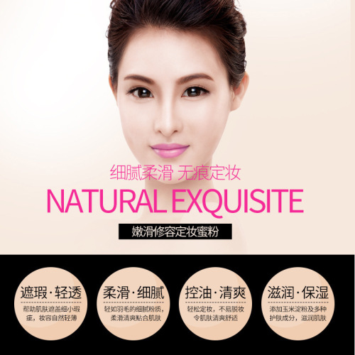 Image beauty, rejuvenation, contouring and setting powder, contouring and concealing powder, refreshing and modifying skin tone, wholesale setting powder