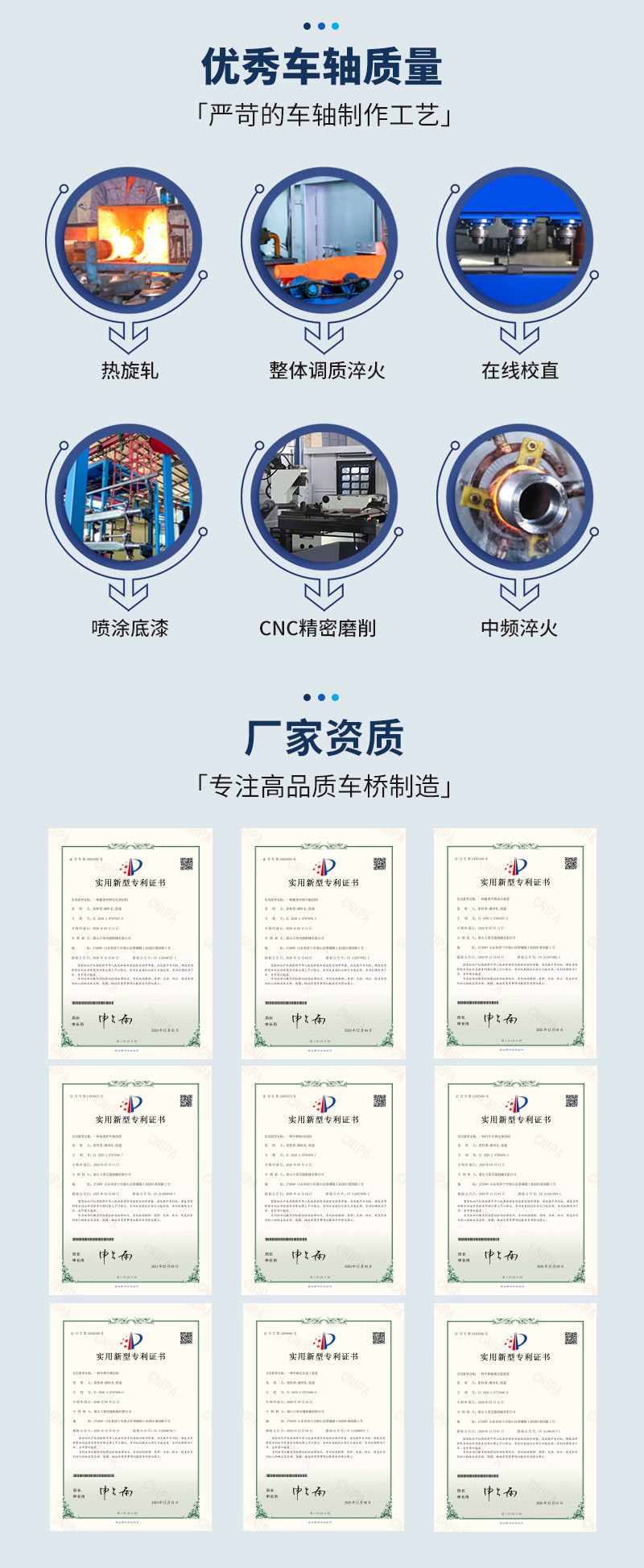新品——油润滑车桥详情页_10