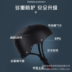 Scooter Plum Blossom Helmet Roller Skating Sports Outdoor Roller Skating Rafting Rock Climbing Helmet Children Adult Helmet Shipping