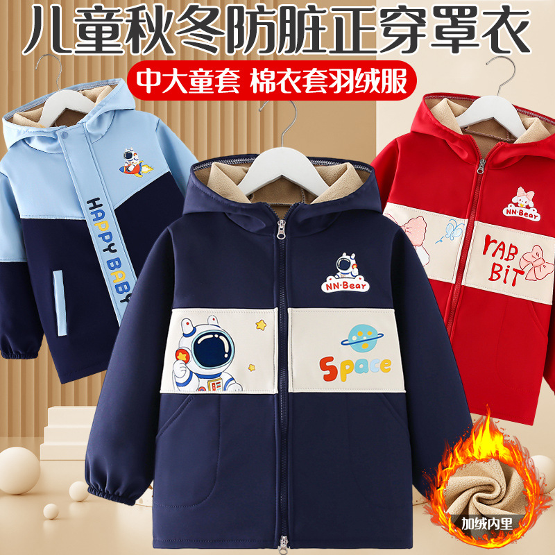 罩衣中大童儿童加绒加厚秋冬外穿上衣棉袄羽绒服外套拉链正穿护衣