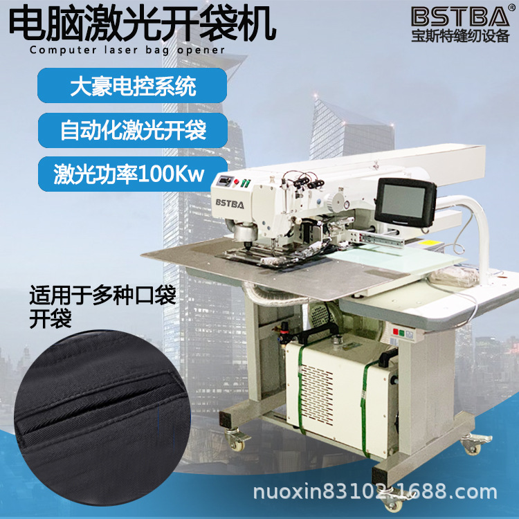 Máquina de patrón de apertura de bolsas láser máquina de bolsillo de ropa bolsa de labio simple y doble bolsa de cremallera bolsa de triángulo máquina de apertura de bolsas automática fabricante