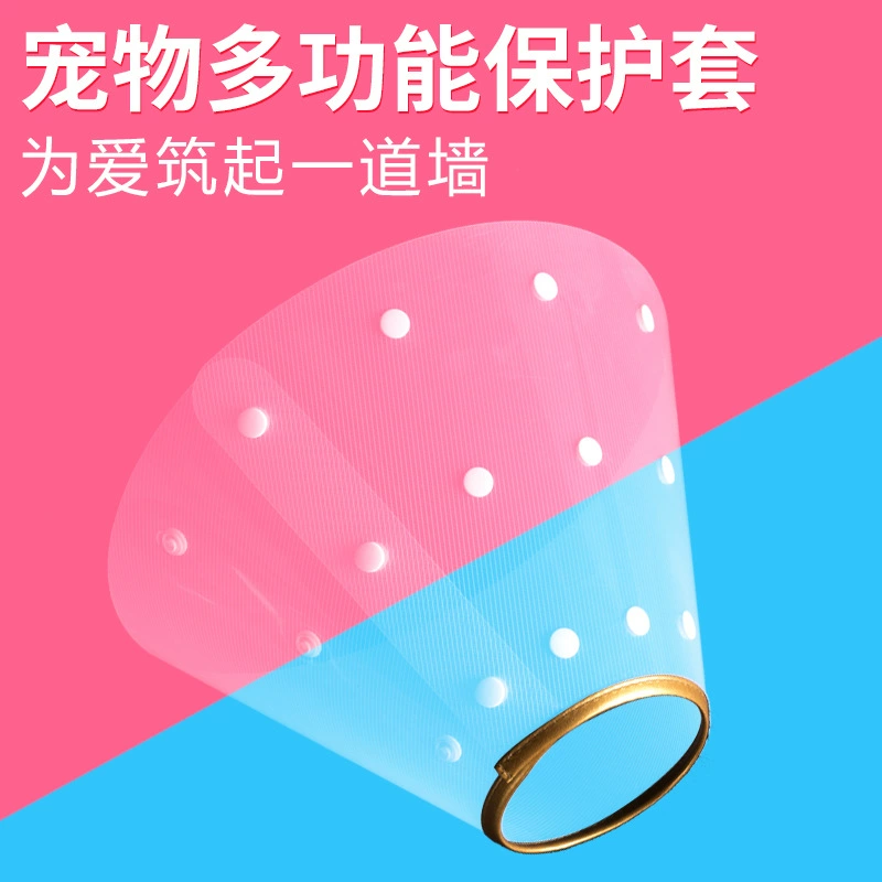 Ошейник-бандаж для собак и кошек в элизабетанском стиле, защита от царапин и укусов, пластиковый, нажимной, круглой формы.