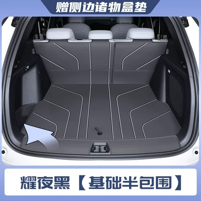 Suitable for BYD Song Ultra: Trunk Mat - midnight-black-semi-enclosed-404040