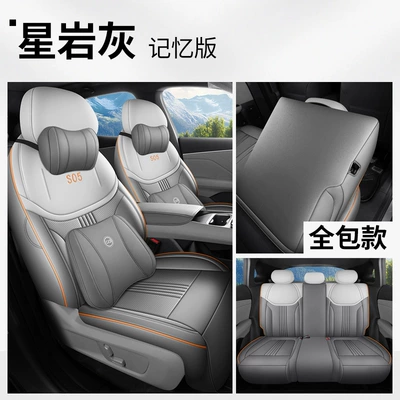 seat covers, all-inclusive car seat cushions, Modelə uyğun (Original) oturacaq örtükləri - star-rock-gray-five-seat-full-enclosure-memory-edition-27-models-of-deep-blue-s05-are-available-please-specify-the-year-and-configuration-when-placing-an-order
