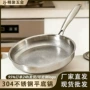 加厚家用烙饼304平底锅