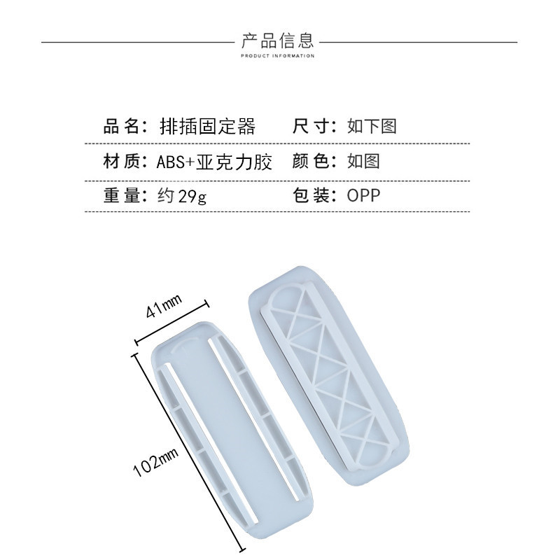 Plug holder, router holder, shelf sticker, adhesive double-sided tape, plastic cable organizer