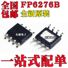 FP6276BXR-G1 FP6276B ݔ��2A����������оƬIC �NƬSOP8 FP6276
