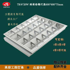 源头厂家嵌入式led格栅灯盘 T8应急格栅灯4*20W 一体式灯盘批发