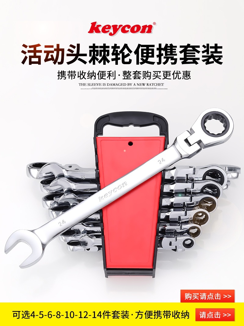 两用棘轮扳手套装活动头棘轮双头棘轮开口梅花双向快速扳手工具