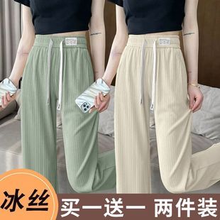 Single/Two Piece Ice Silk Narrow Wide Leg Pants Women's Summer Thin High Waist Dape Loose Casual Straight Pants