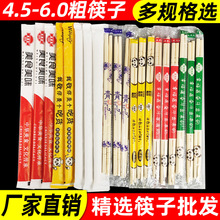 一次性筷子竹筷独立包装外卖打包家用快餐饭店专用加粗筷条餐具