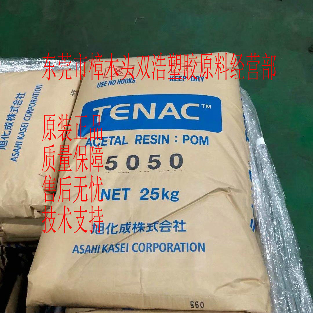 20%玻纤增强级 POM GA520 日本旭化成