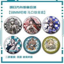 明日方舟五周年联觉斯卡蒂克萨斯阿米娅缪尔赛思徽章谷子吧唧胸针