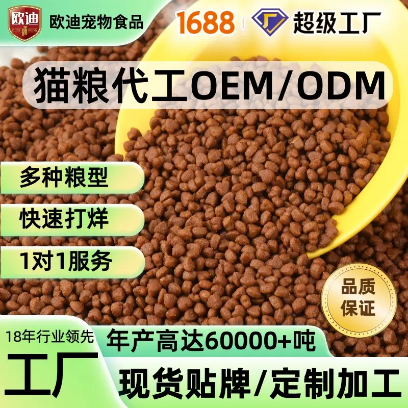 厂家猫粮代工20斤大袋全价无谷鲜肉猫粮成幼猫通用猫舍多猫粮批发