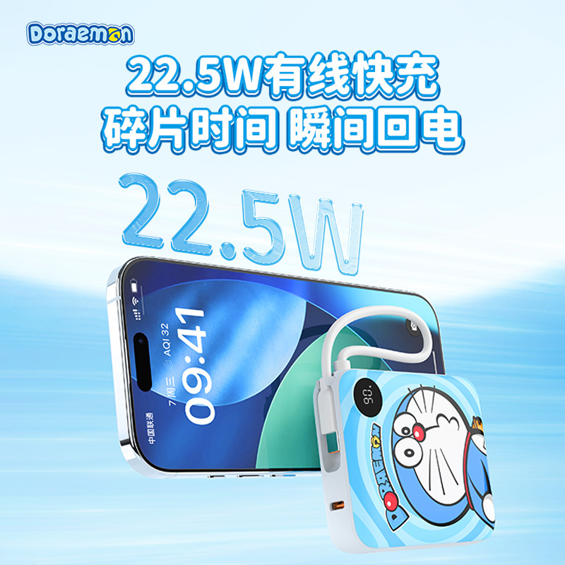 哆啦A梦TL11自带线挂绳移动电源PD22.5W快充1万毫安便携式充电宝|undefined