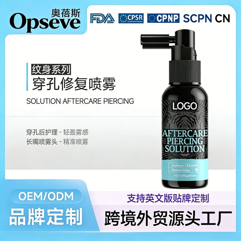 Cross-Border Supply for Post-Piercing Care, Ear Hole Aftercare, Soothing and Antibacterial Tattoo Repair Cross-Border Supply for Post-Piercing Care, Ear Hole Aftercare, Soothing and Antibacterial Tattoo Repair