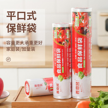 鑫嘉誉食品保鲜袋分装袋冰箱收纳袋食物密封袋加厚点断式厂家批发