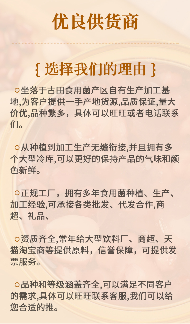 红豆本草银耳羹1_13