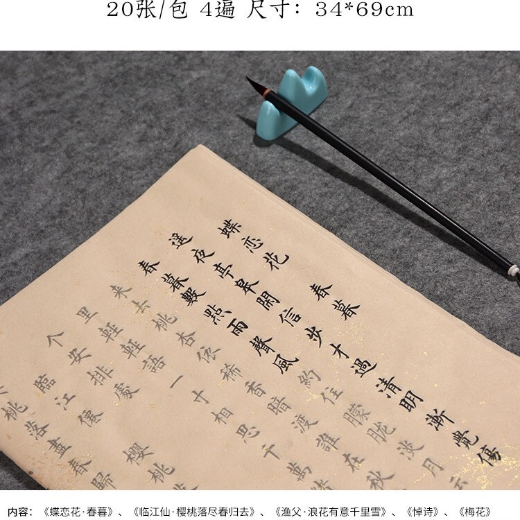 小さな楷書書道コピーブックコピー解凍ライスペーパーソフトペン書道練習散りばめ金般若心経コピーコピーコピー|undefined