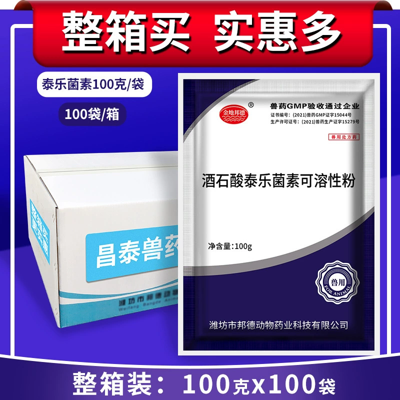 Ветеринарный Тилозин Тартрат Водорастворимый Порошок Микоплазма Куриное Лекарство Свинья Корова Овца Daquan Гусь Кашель Ветеринарный Препарат Daquan