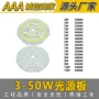 集成28353-50w单色球泡灯