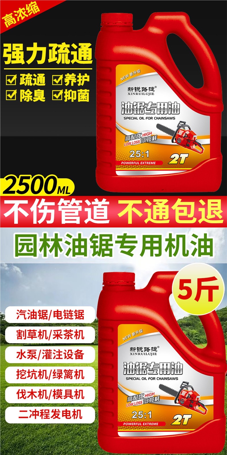 2.5kg Pack of Two-Stroke Engine Oil 25:1 Gasoline Chainsaw Oil Lawn Mower Garden Machinery 2t Special Oil for Logging