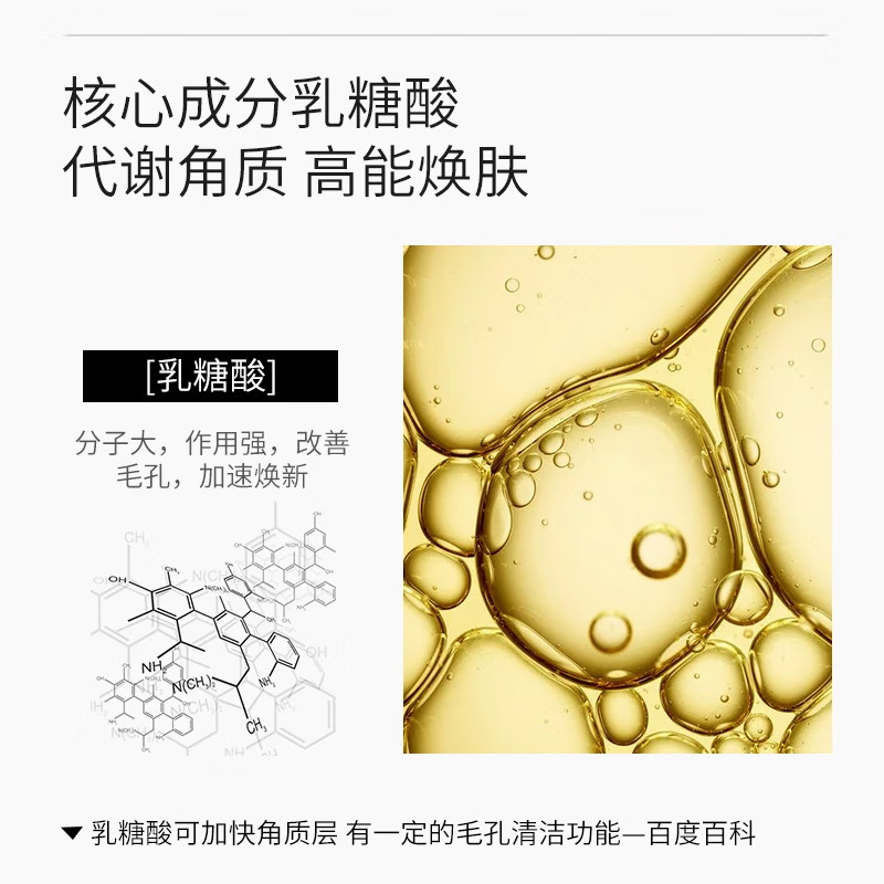 TUNKO乳糖酸毛孔净透收敛水补水保湿毛孔收缩湿敷精华水控油祛痘|undefined