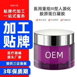 护创材料;私处保养;医用包