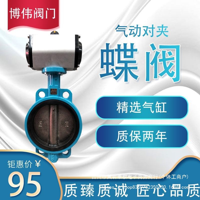 气动对夹蝶阀D671X 球墨板/304板阀门 GT头可加防爆三联件 重型