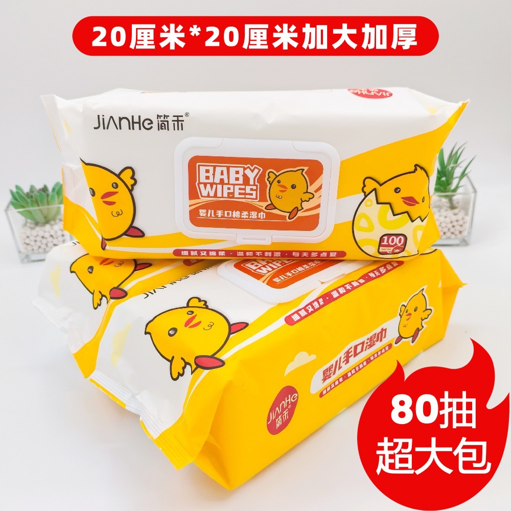 Little Yellow Chicken Extra Large Pack Baby Hand and Mouth Wipes 80 Pumps Thickened Extra Large Family Pack Suitable for Mother and Baby Wet Wipes Wholesale