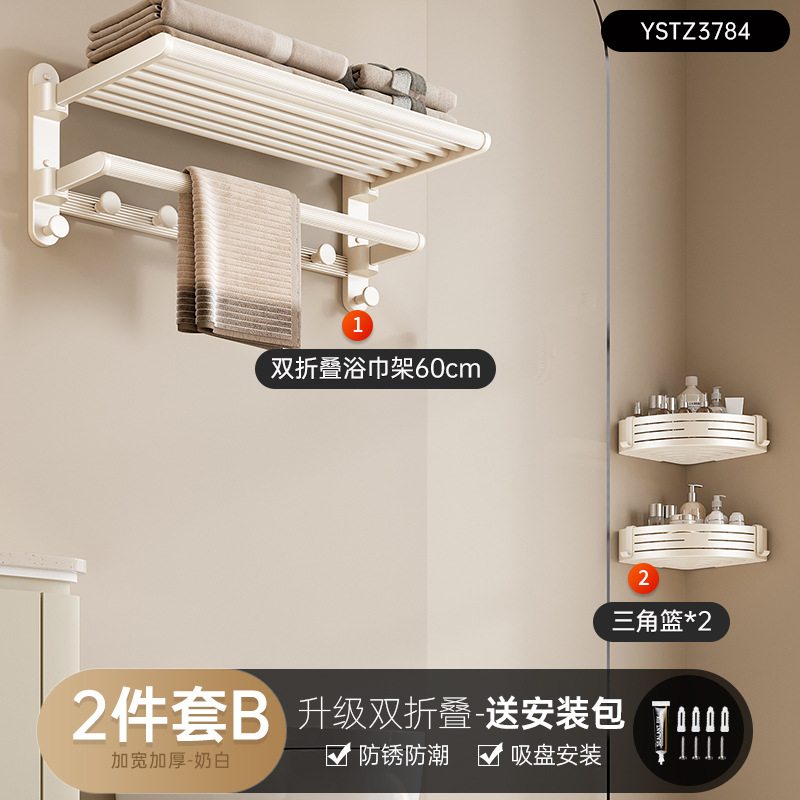 Cream elite minimalistic bath towel, set, storage system