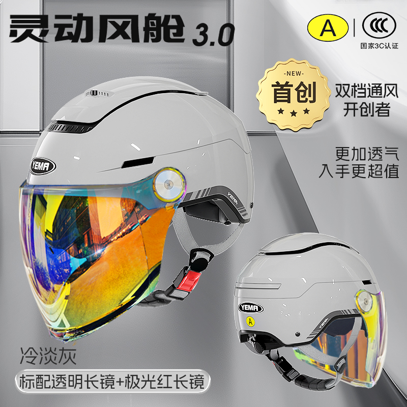 콜드 그레이 [투명 장경] + [오로라 레드 장경]