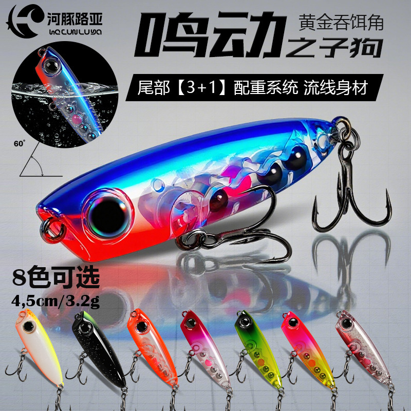 Floating Water Dog Micro Lure 3.2g Surface Wave Crawling Set Stream Fishing White Stripes Cross-Border Water Spirit Qi