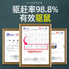 Japanese mouse repellent paste, household mouse repellent paste, effective to remove mice with one pot, mouse-repellent gel, car mouse deterrent, mouse exterminator