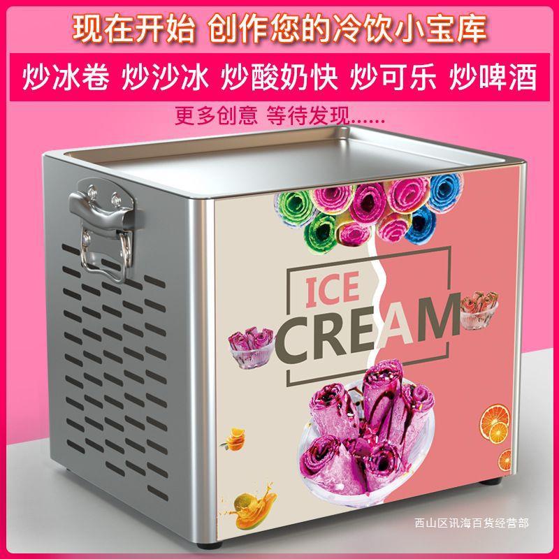 家用小型炒酸奶机迷你台式雪糕炒冰机冰淇淋机炒水果机奶茶店