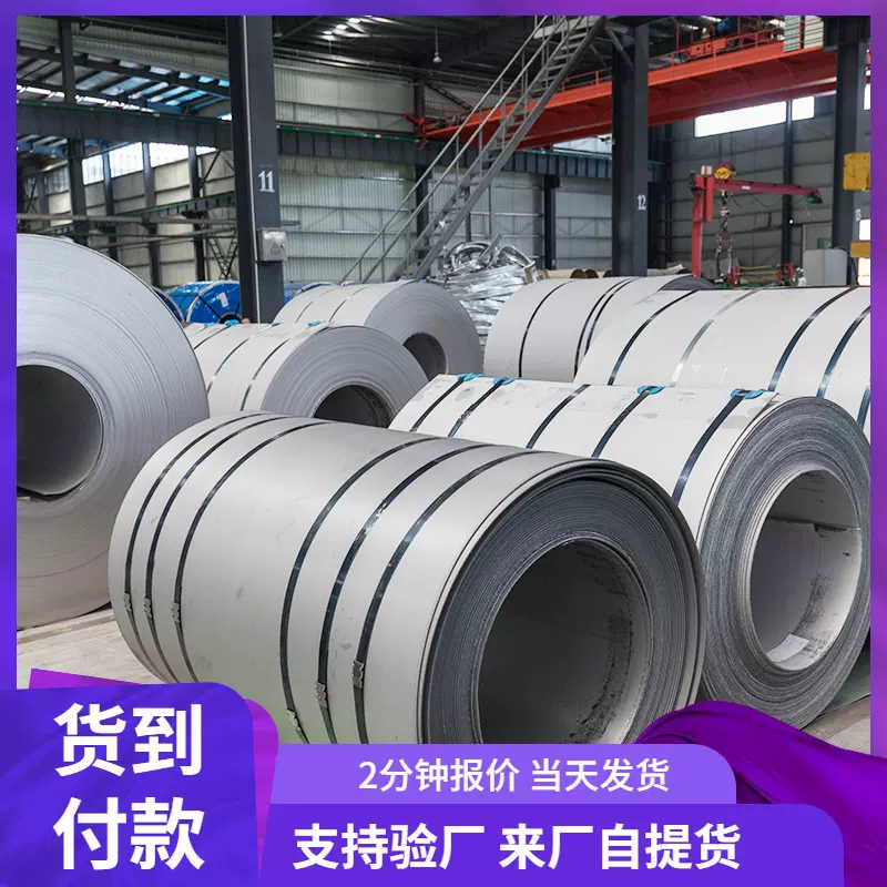 304不锈钢冷轧卷 409L不锈钢卷板2B/2D不锈钢卷定尺开平可分小卷