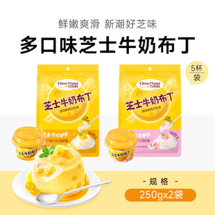 巧妈妈芝士布丁250/5杯原味白桃味儿韦浩-阿里巴巴