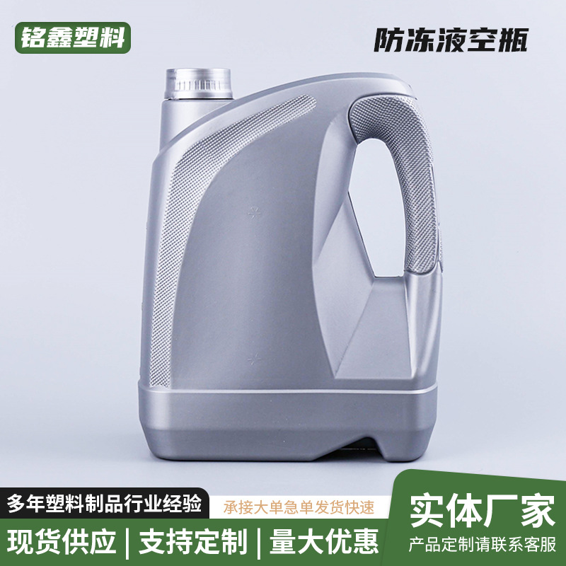 密封储存机油桶厂家批发塑料桶大容量汽车润滑油4L塑料防冻液空瓶