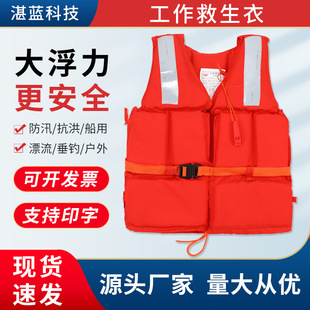 Professional Marine Work Life Jacket Adult Large Buoyancy Children's Life Jacket Flood Control and Drifting Vest Increased Thickening