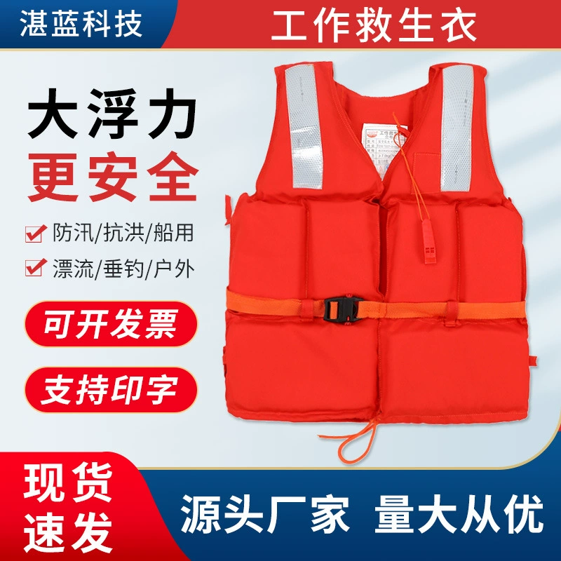 Профессиональный спасательный жилет для морских работ, большой плавучий детский спасательный жилет для взрослых, жилет для предотвращения наводнений, увеличенный и утолщенный жилет для рафтинга