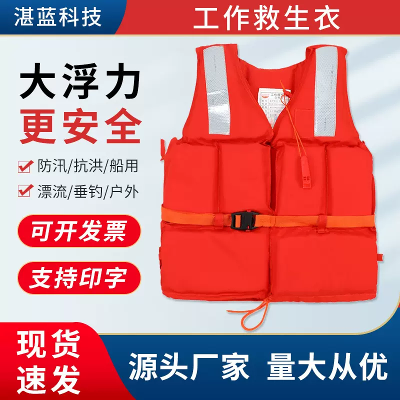 专业船用工作救生衣成人大浮力儿童救生衣防汛漂流背心加大加厚