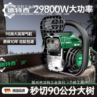 Chainsaw four-stroke high-power high-horsepower logging saw small tree cutting original tree cutting gasoline chain saw other